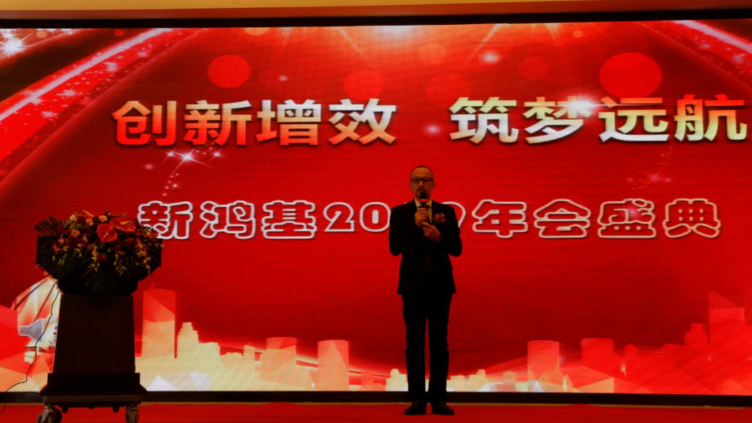 李坚总经理致辞